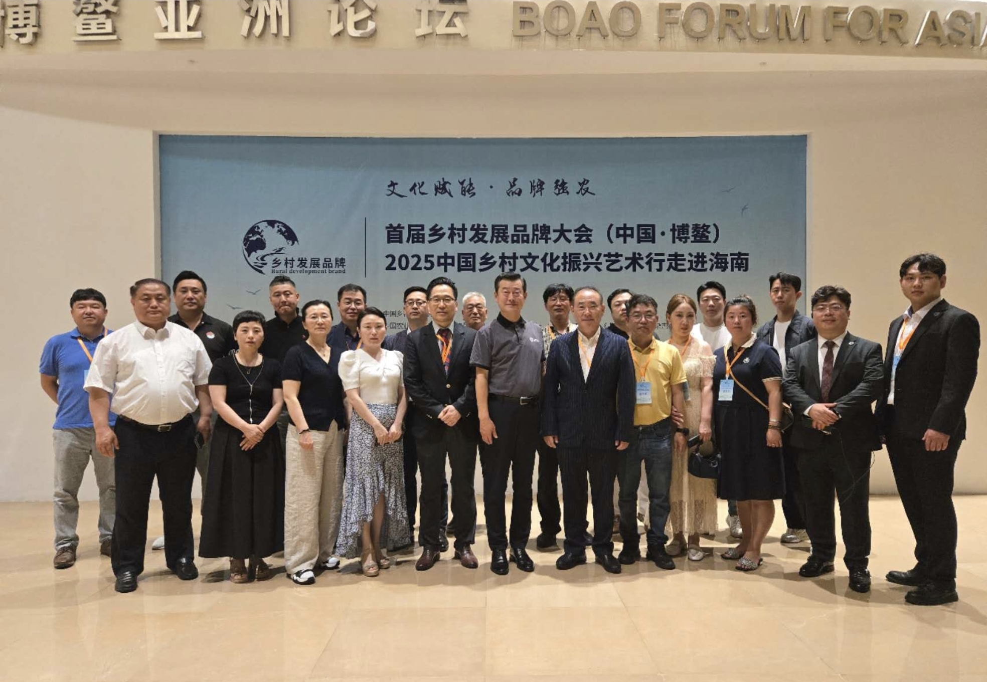 2025년 향촌발전브랜드박람회