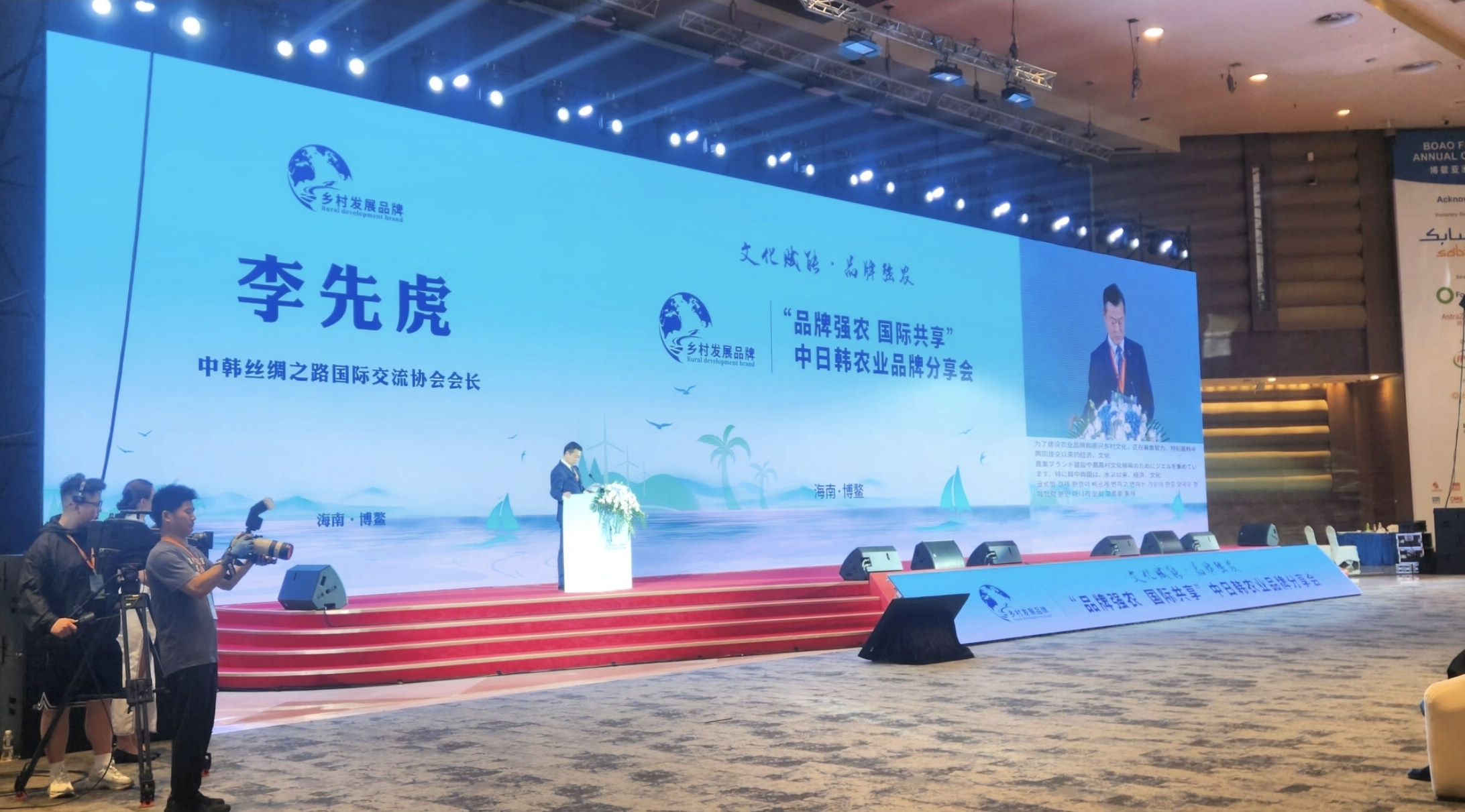 2025년 향촌발전브랜드박람회