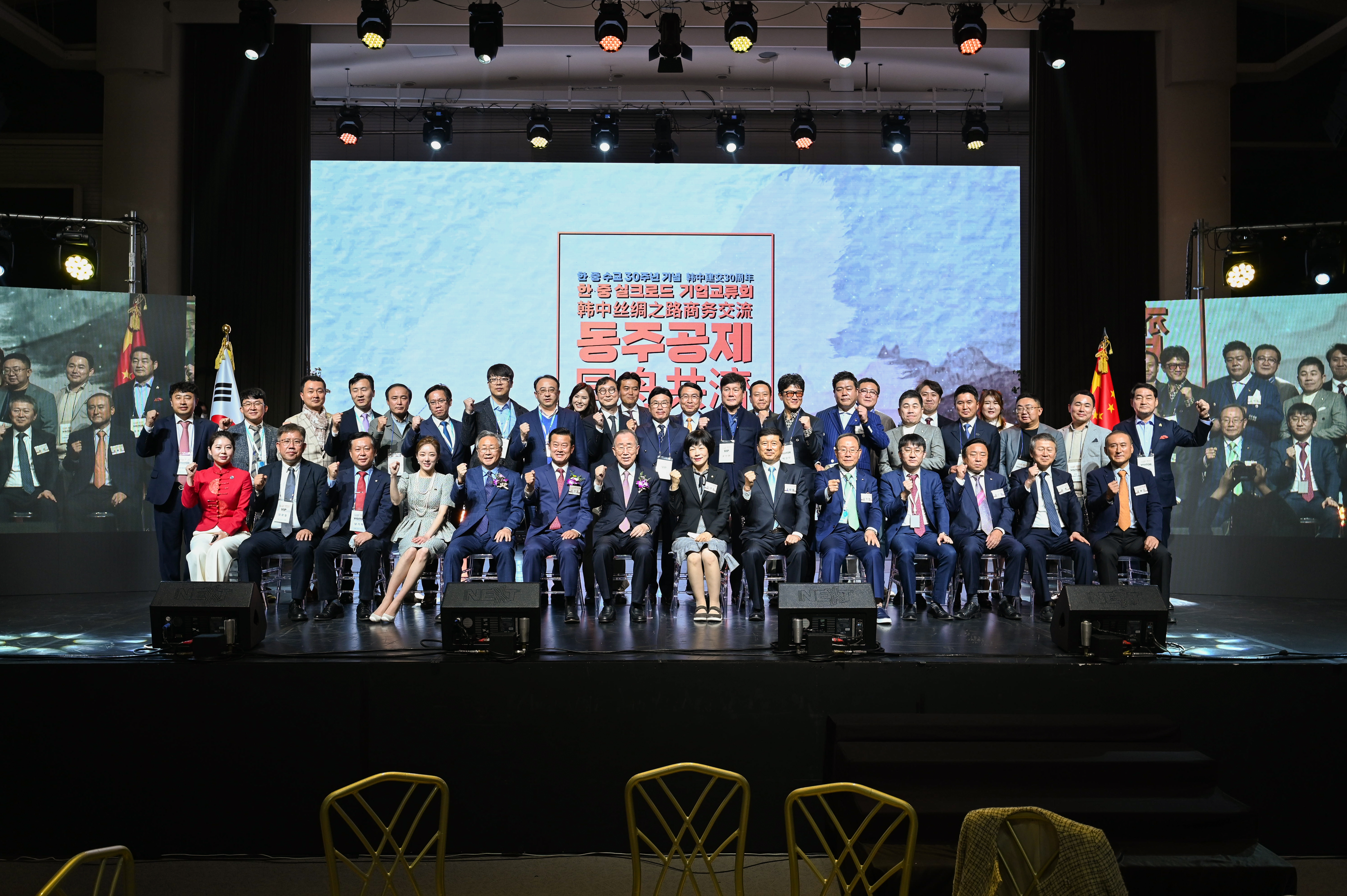 한중수교30주년기념 한중실크로드기업교류회