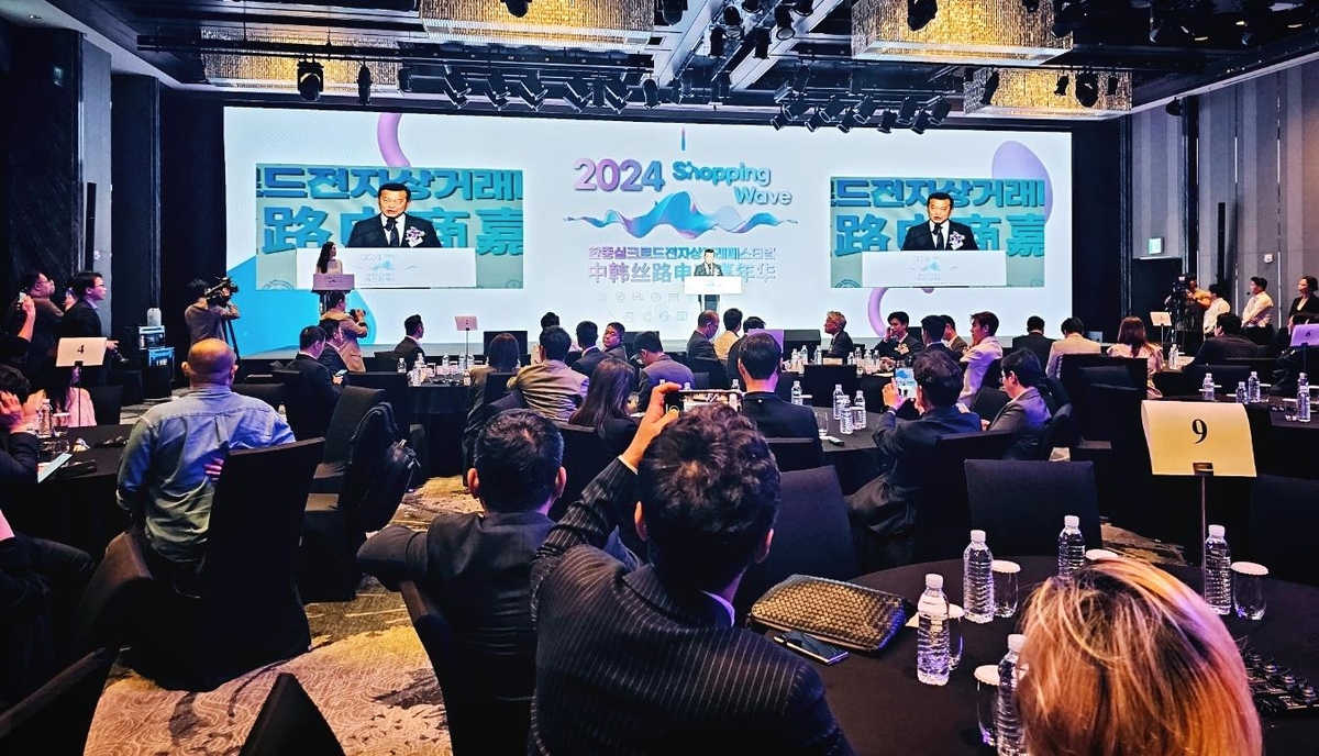 2024 한중실크로드 전자상거래 축제