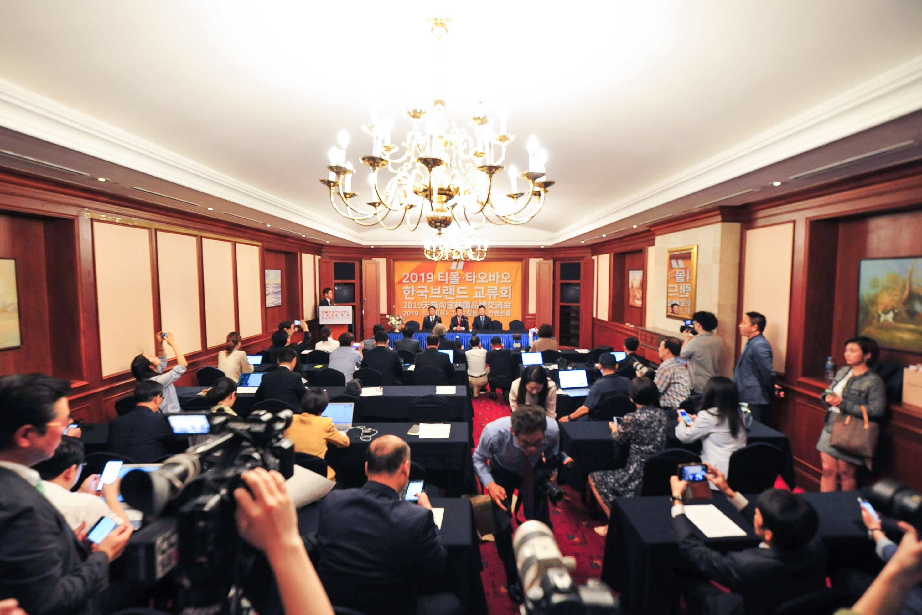 2019 티몰·타오바오 한국브랜드설명회