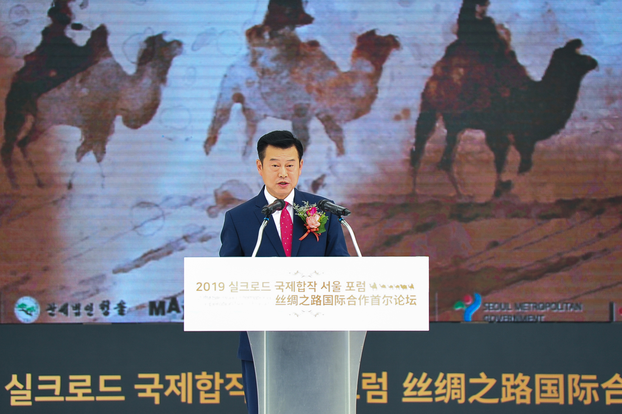 2019실크로드국제합작서울포럼